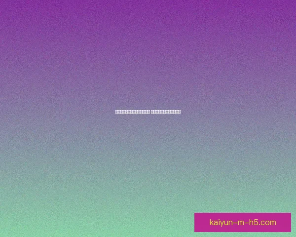 美加墨世界杯竞猜平台全新上线 全球球迷畅享互动竞猜体验